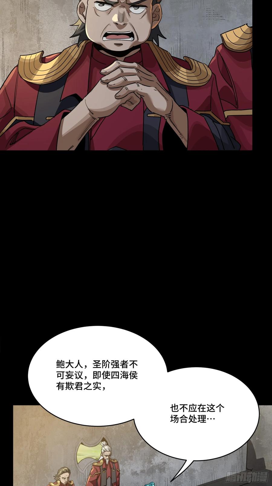 236黄帽子团-星甲魂将传-乐想动漫 x 摩动核稳霸（第5张）