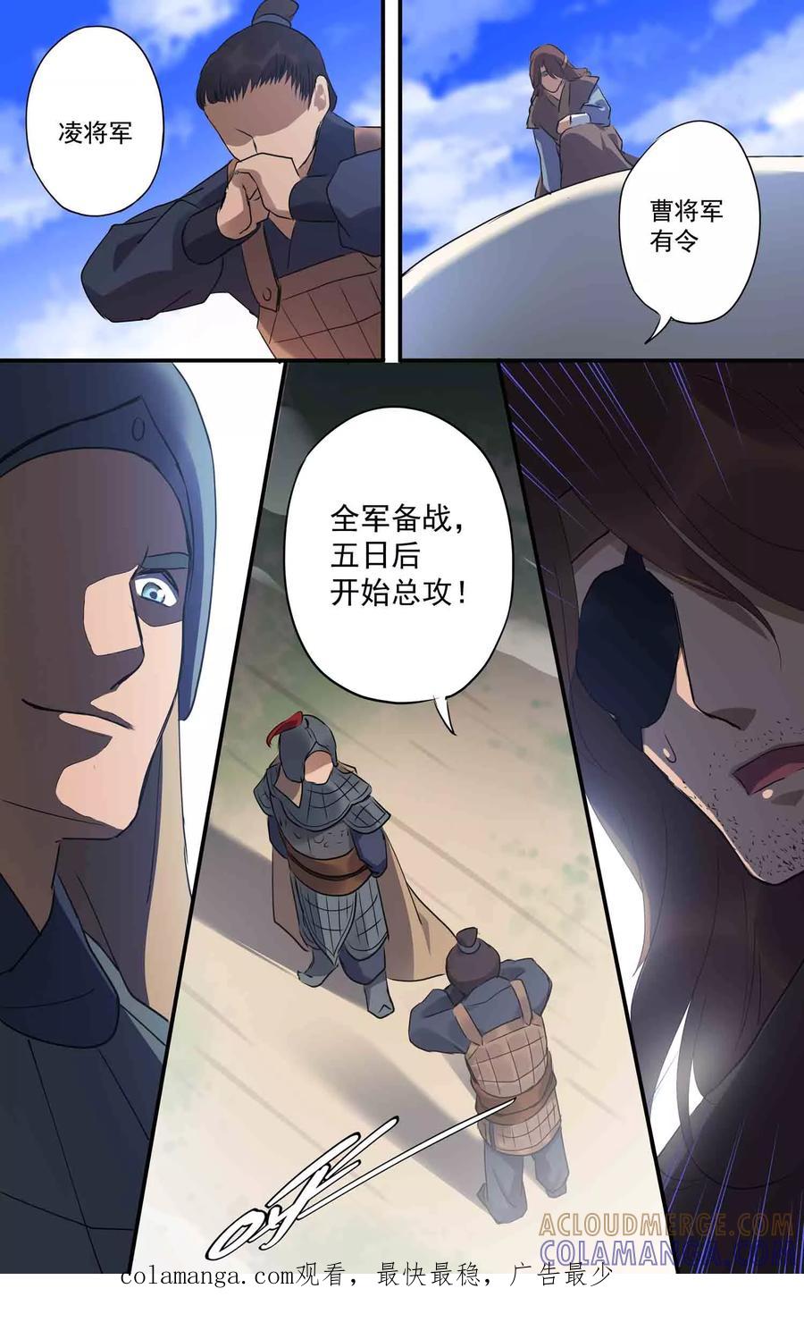 第25话间谍？-女医辛夷传-极漫文化（第12张）