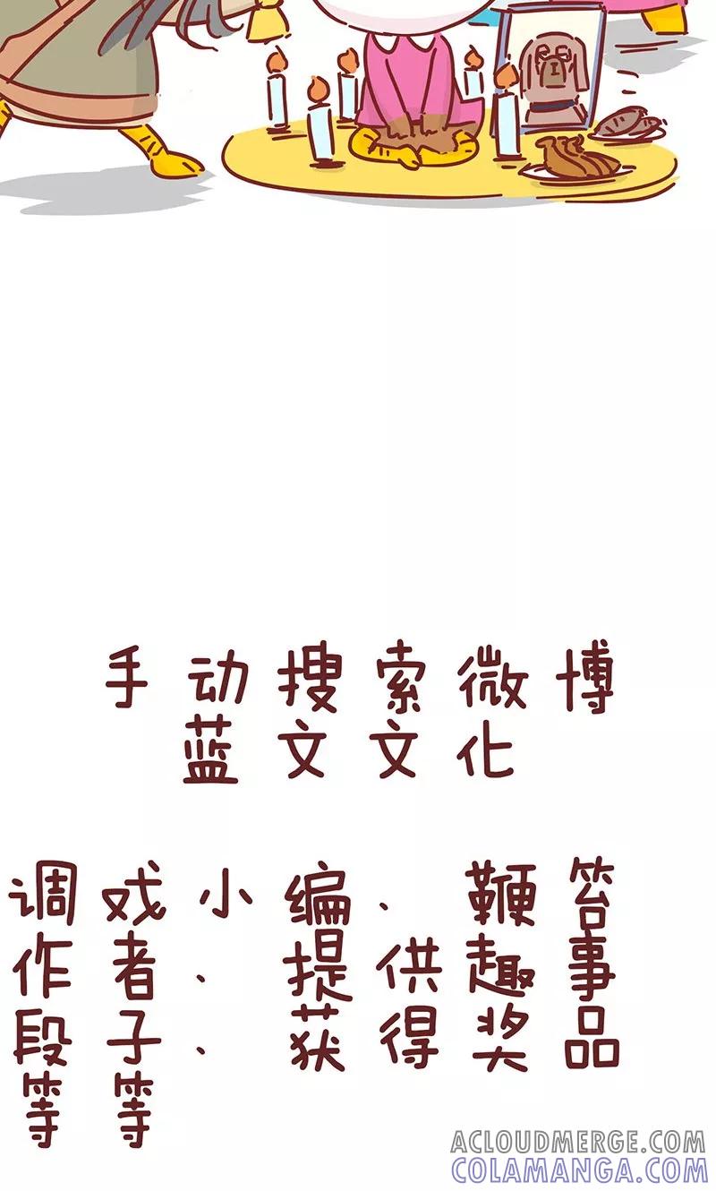 第28话安慰-隔壁老王家-蓝文文化（第8张）