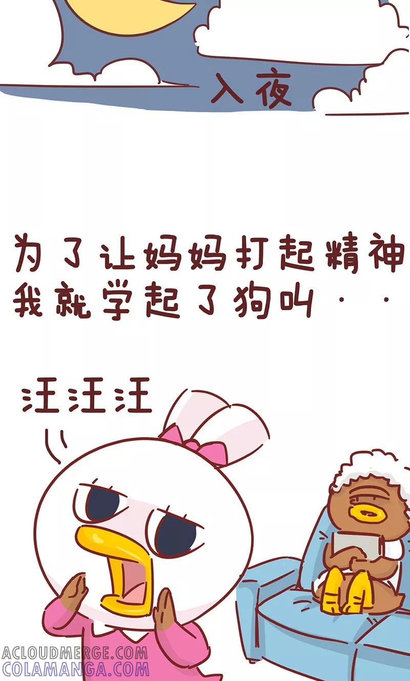 第28话安慰-隔壁老王家-蓝文文化（第5张）