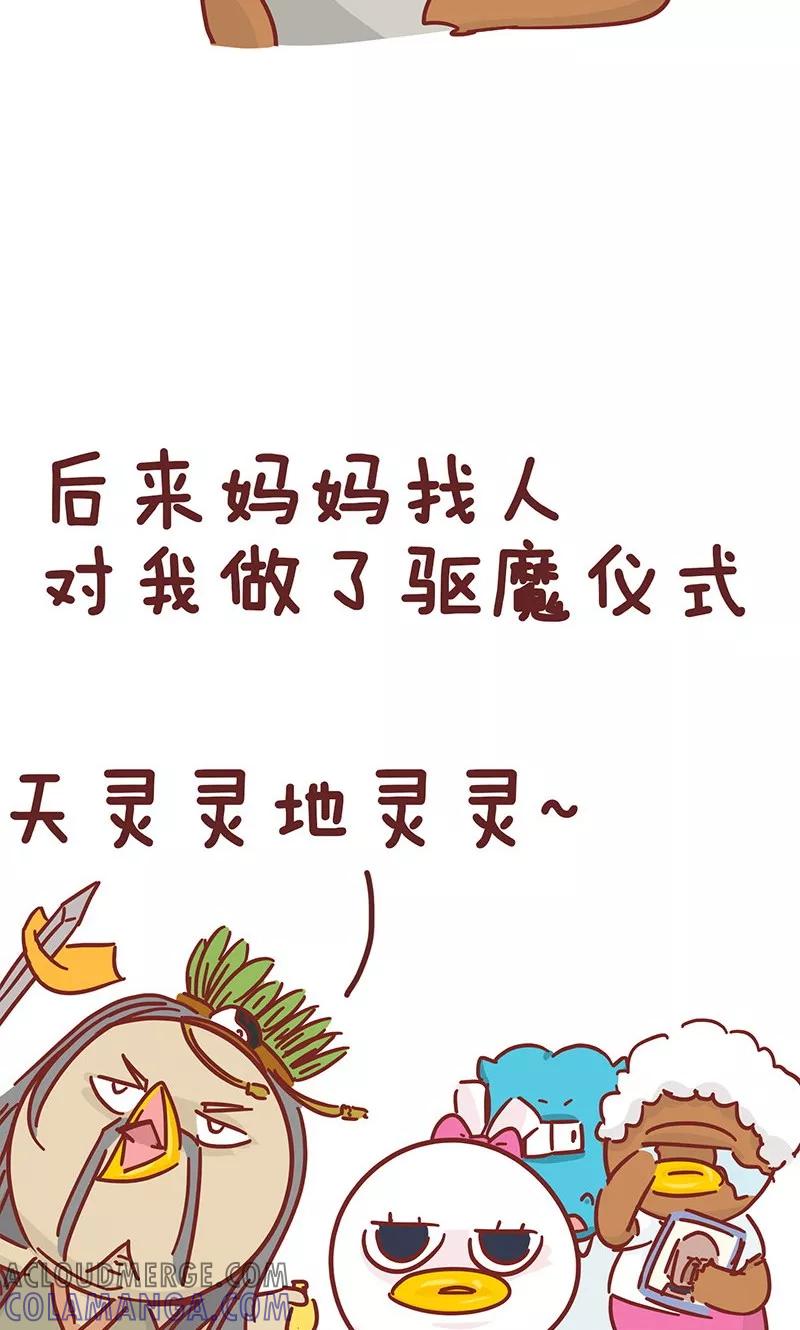 第28话安慰-隔壁老王家-蓝文文化（第7张）