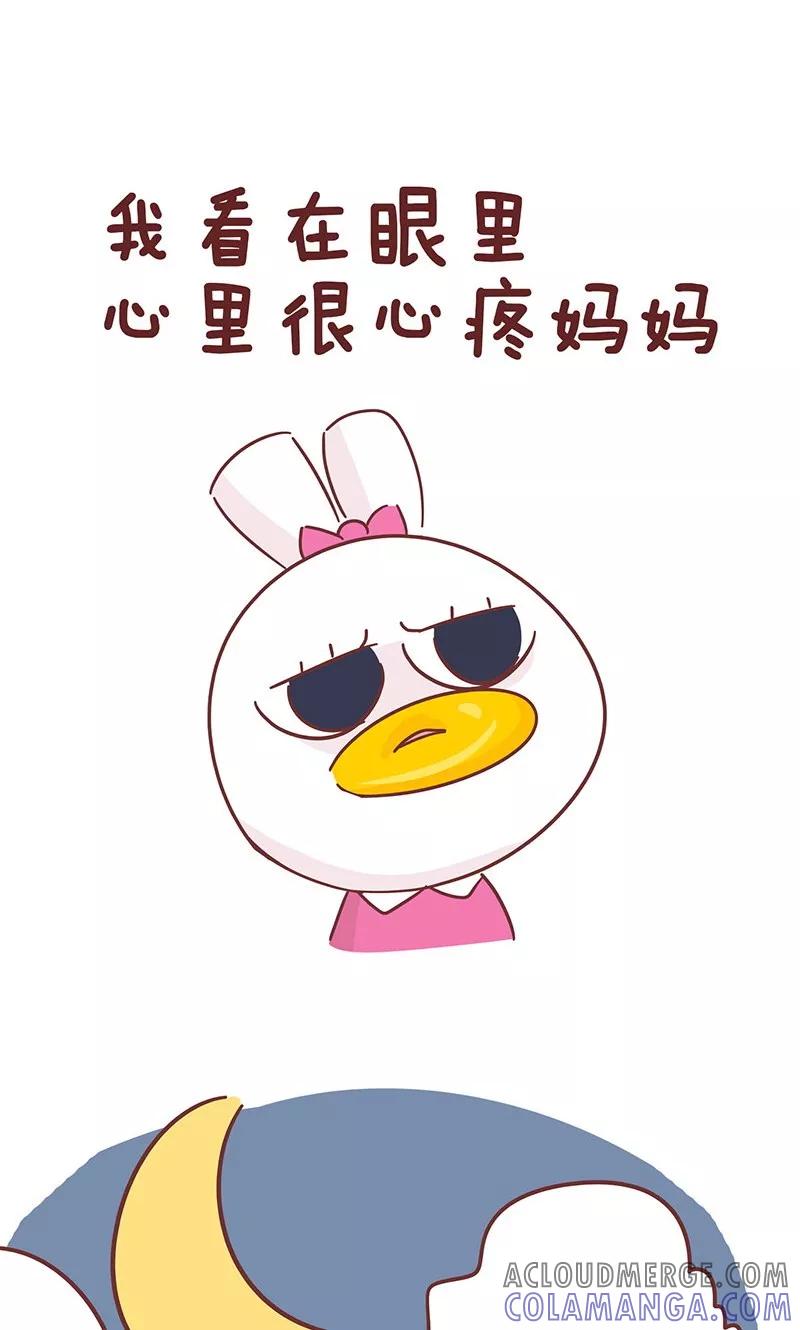 第28话安慰-隔壁老王家-蓝文文化（第4张）