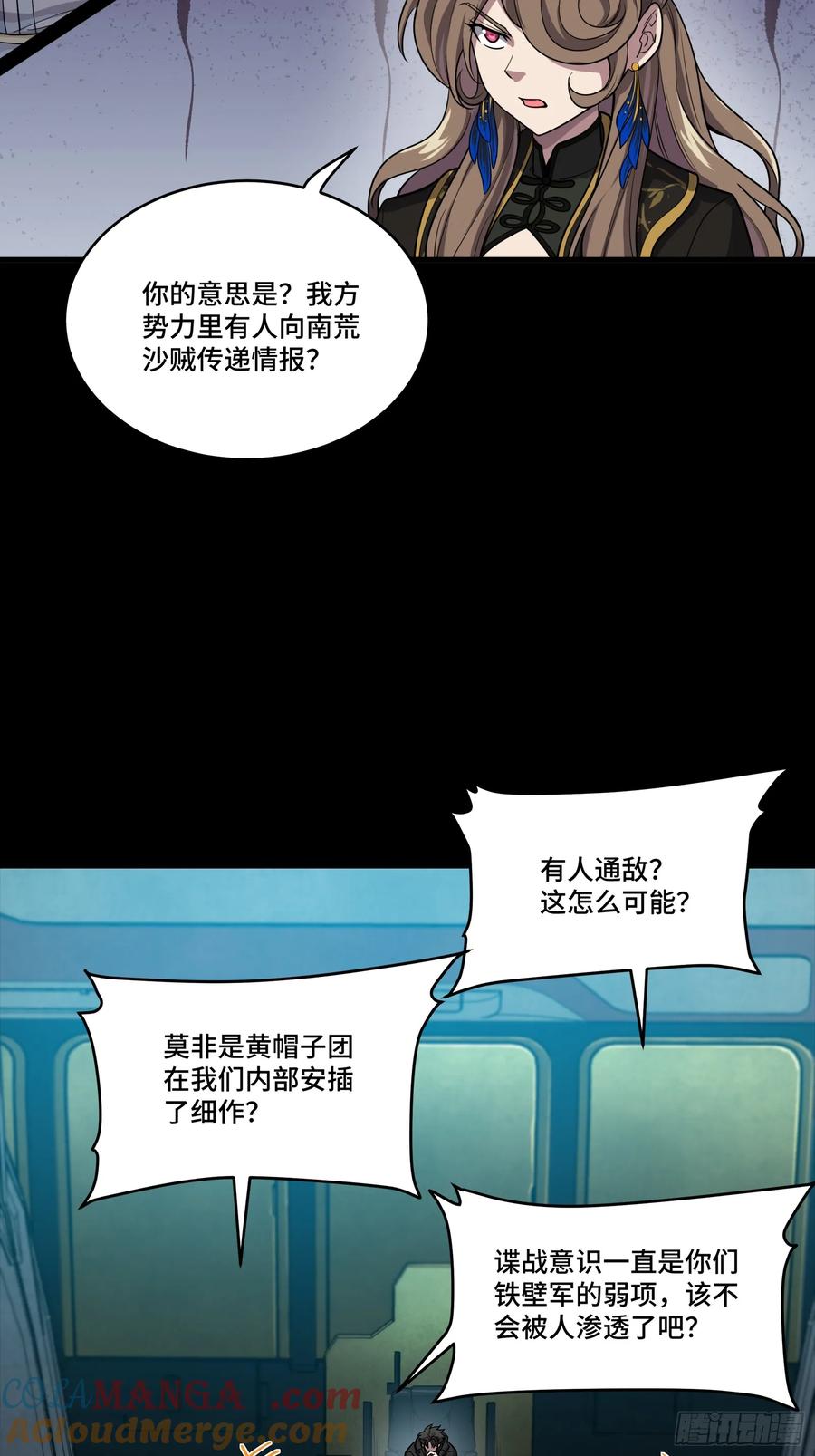 265战前筹谋-星甲魂将传-乐想动漫 x 摩动核稳霸（第10张）