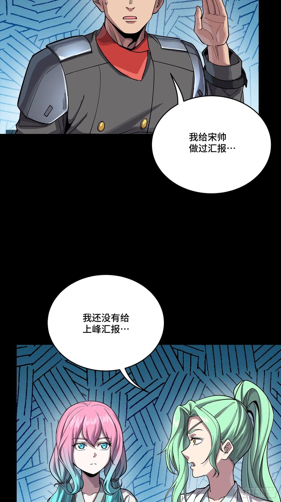 265战前筹谋-星甲魂将传-乐想动漫 x 摩动核稳霸（第6张）