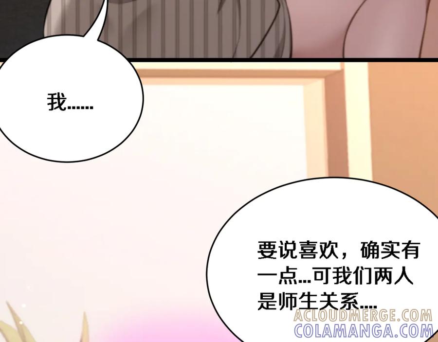 第30话林女士的邀请-财富自由后，她们献上了忠诚-肥狸骑士（原著）+春日文化（第25张）