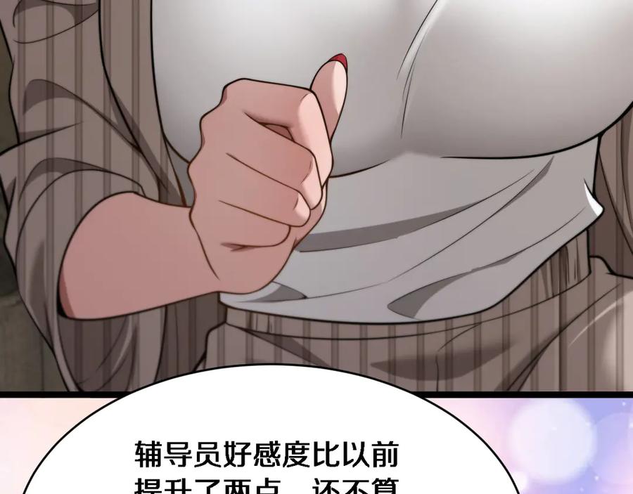 第30话林女士的邀请-财富自由后，她们献上了忠诚-肥狸骑士（原著）+春日文化（第28张）