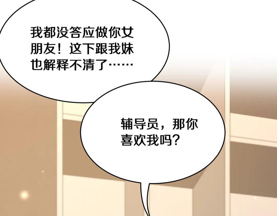 第30话林女士的邀请-财富自由后，她们献上了忠诚-肥狸骑士（原著）+春日文化（第22张）