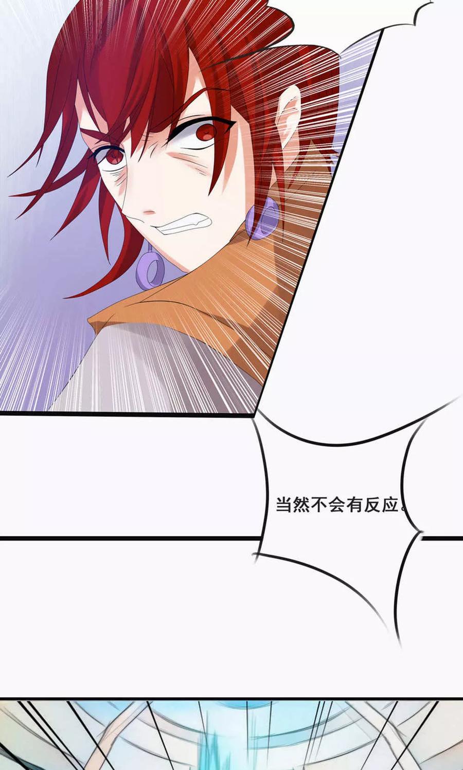 第70话-临界之镜-极漫文化（第22张）