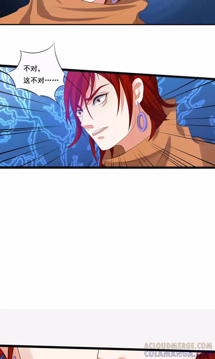 第70话-临界之镜-极漫文化（第25张）