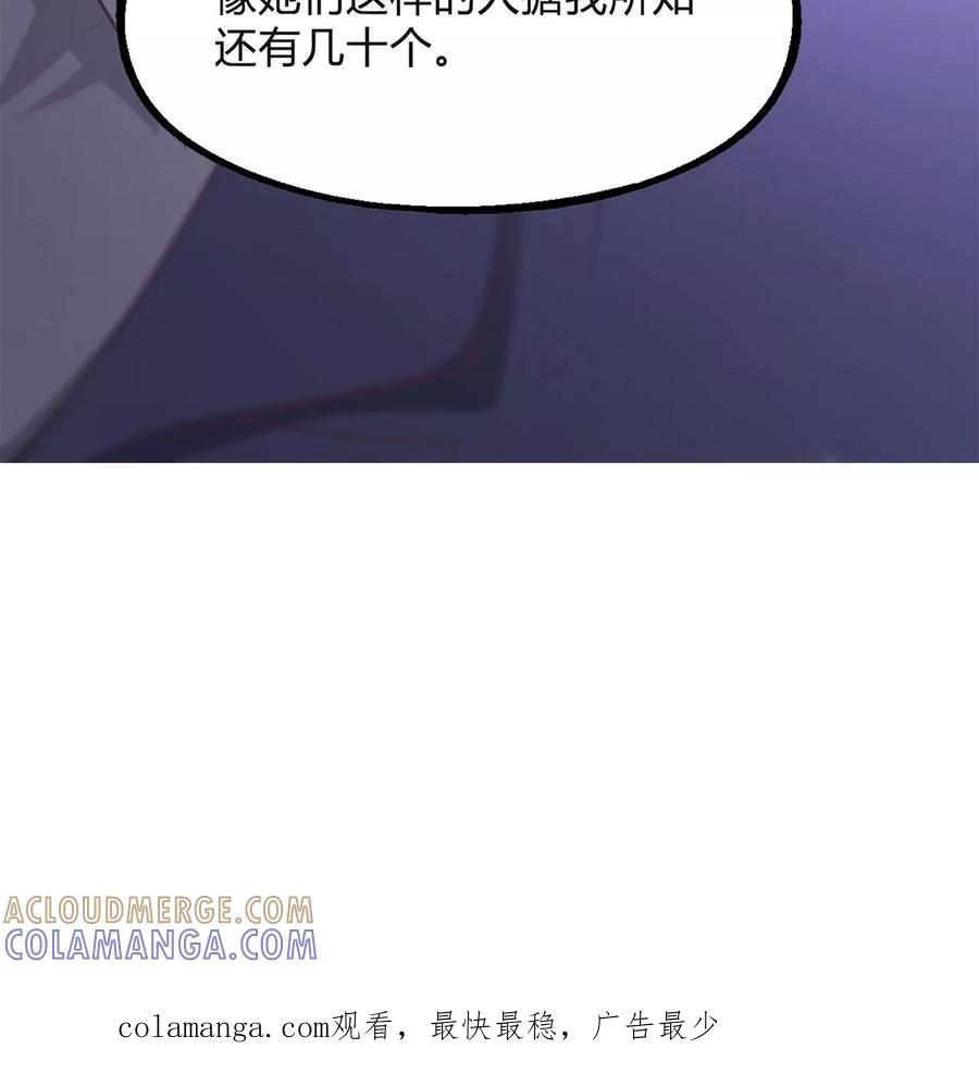 第36话-替身名媛-阿里文化︱一波人（第14张）