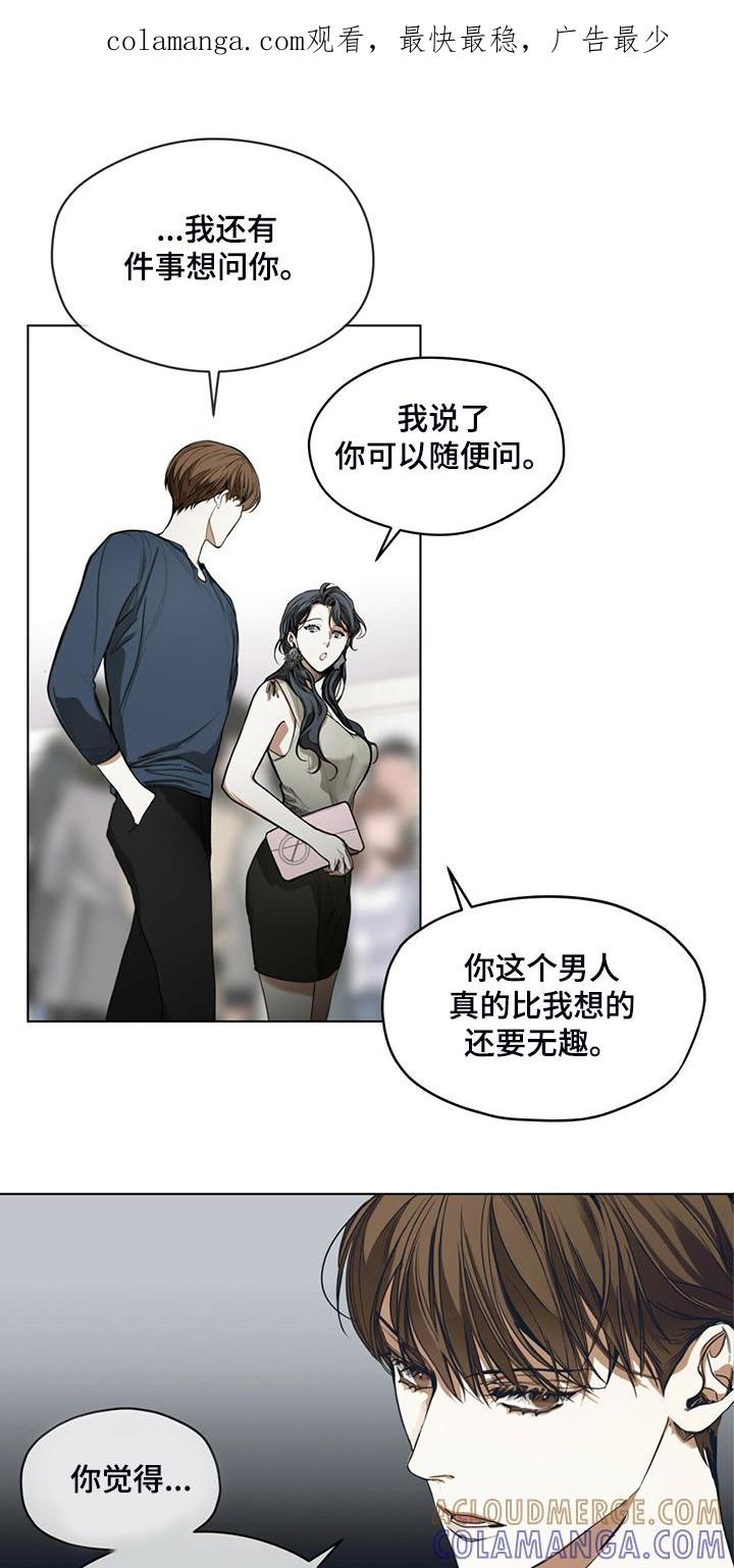 第38章：不择手段的人-赌徒深渊-Aczer & JOO（第1张）
