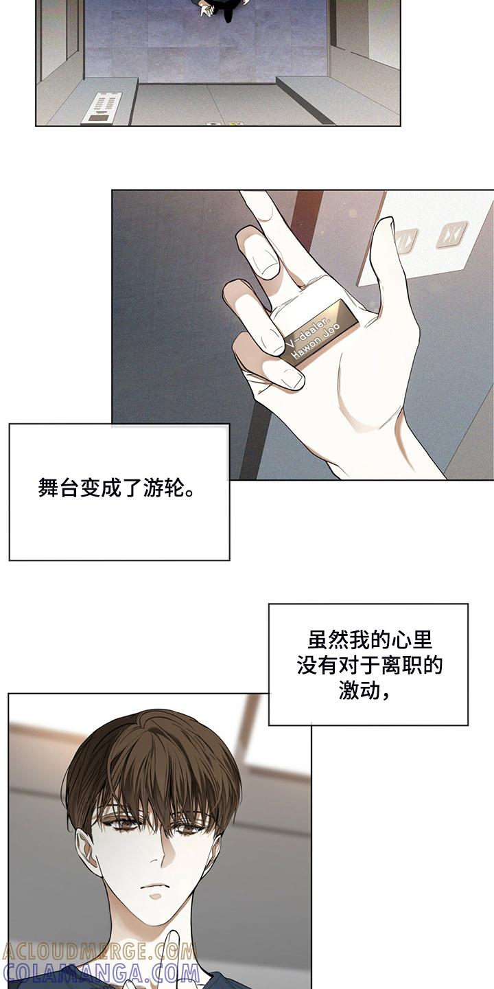 第38章：不择手段的人-赌徒深渊-Aczer & JOO（第13张）
