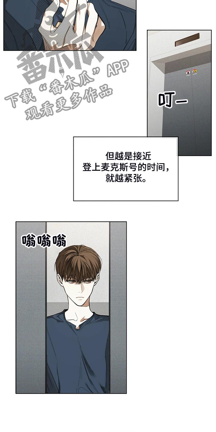 第38章：不择手段的人-赌徒深渊-Aczer & JOO（第14张）