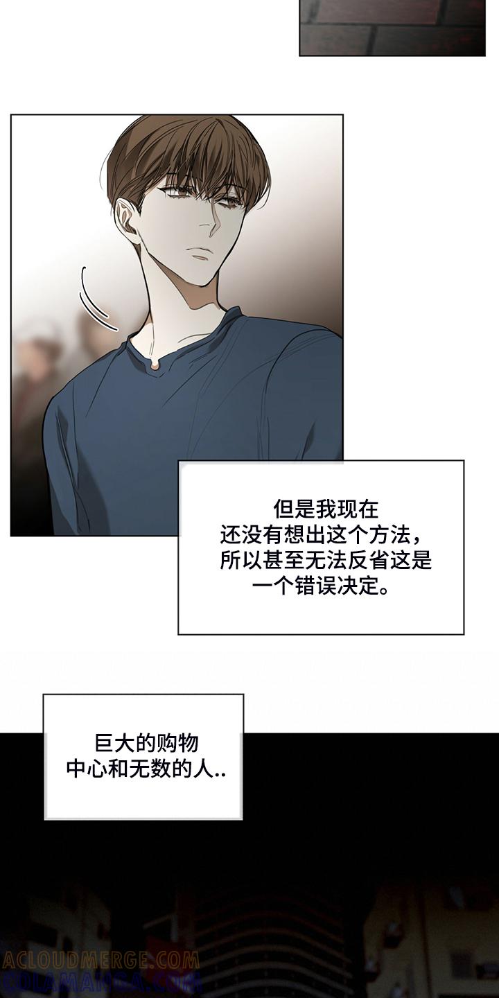 第38章：不择手段的人-赌徒深渊-Aczer & JOO（第11张）