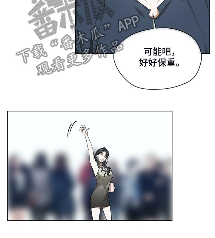 第38章：不择手段的人-赌徒深渊-Aczer & JOO（第8张）