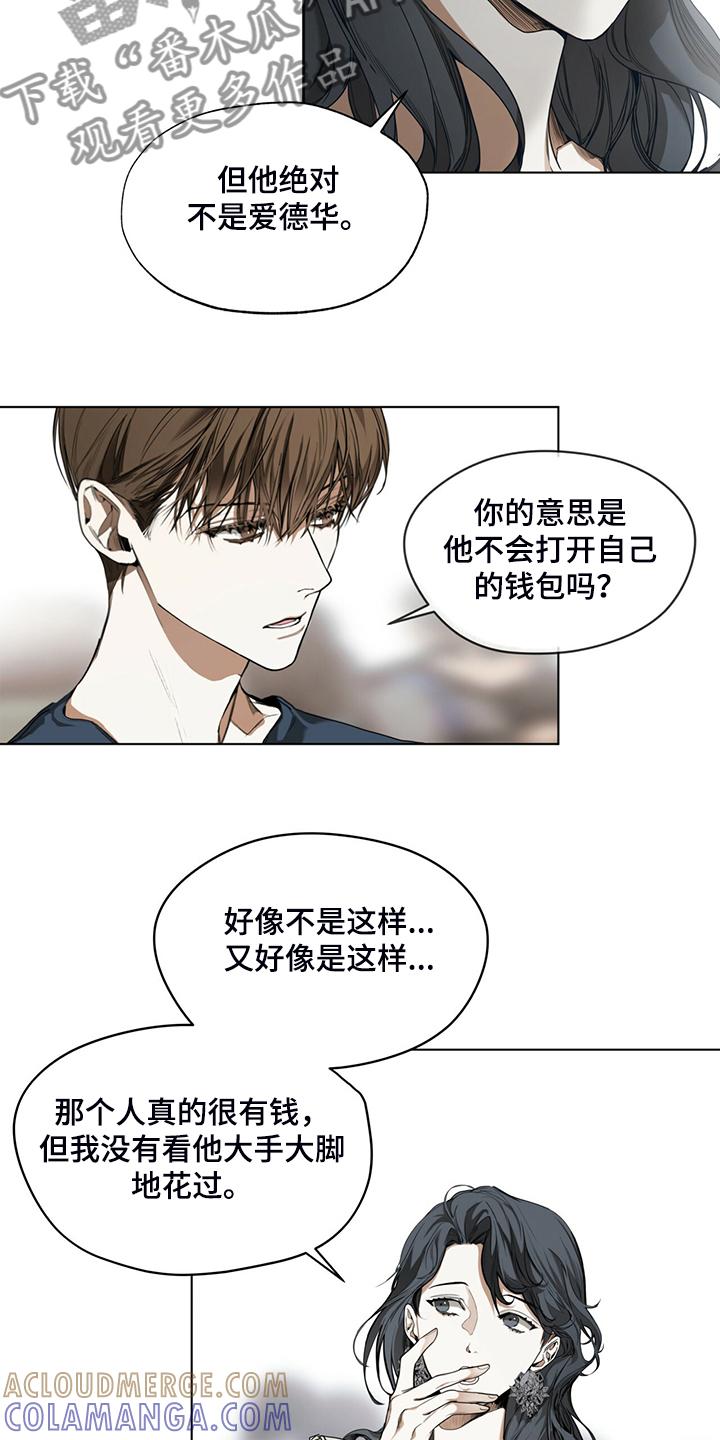 第38章：不择手段的人-赌徒深渊-Aczer & JOO（第3张）
