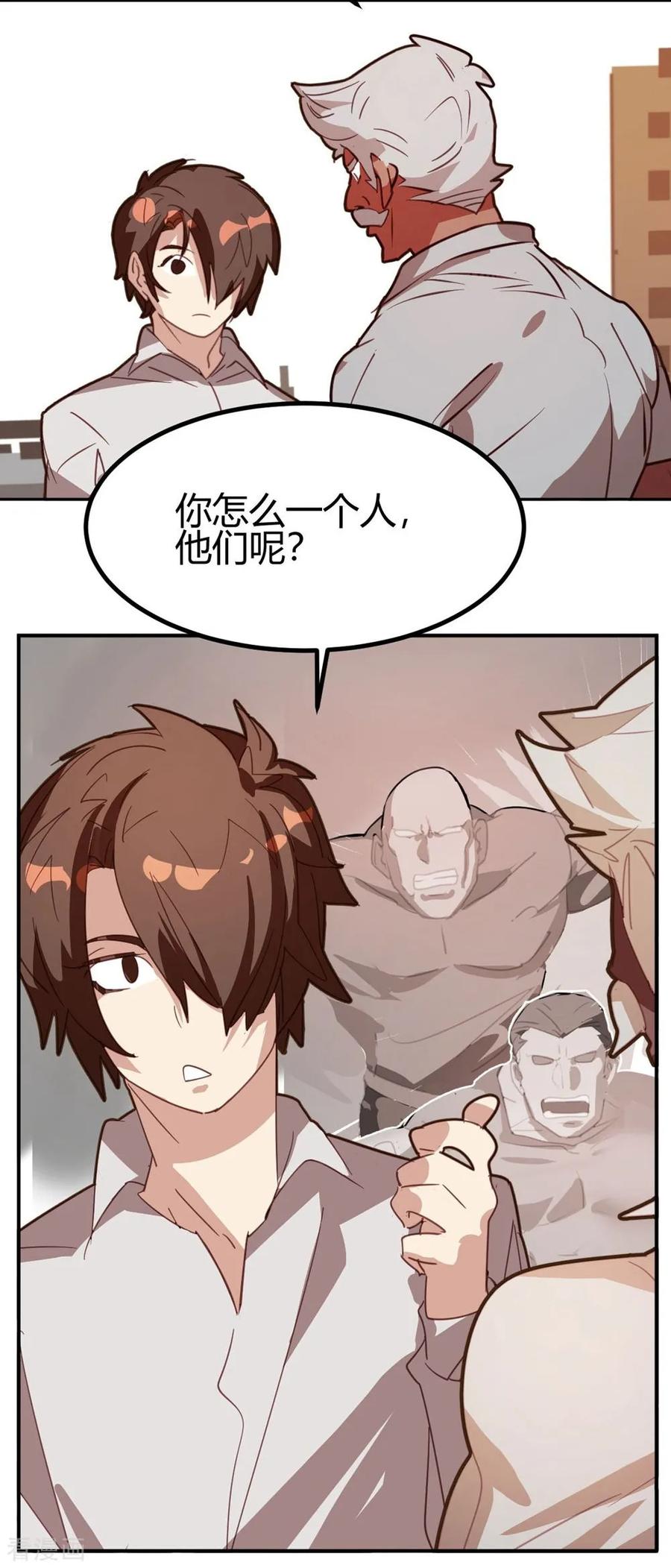 第42话-世界牢狱：曼顿特森-凤凰动漫（第14张）