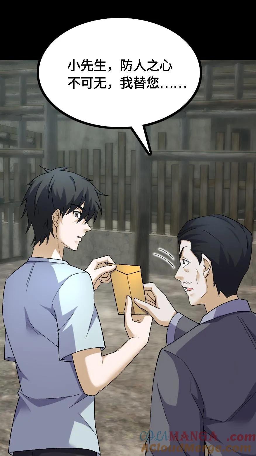 第417话神秘来信-我出生当天，百鬼夜行，雪尸护道-[db:作者]（第7张）