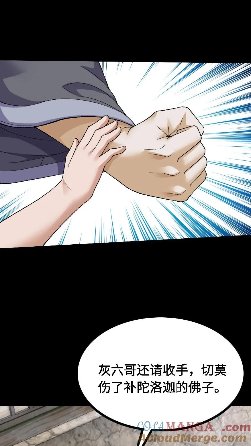 第417话神秘来信-我出生当天，百鬼夜行，雪尸护道-[db:作者]（第13张）