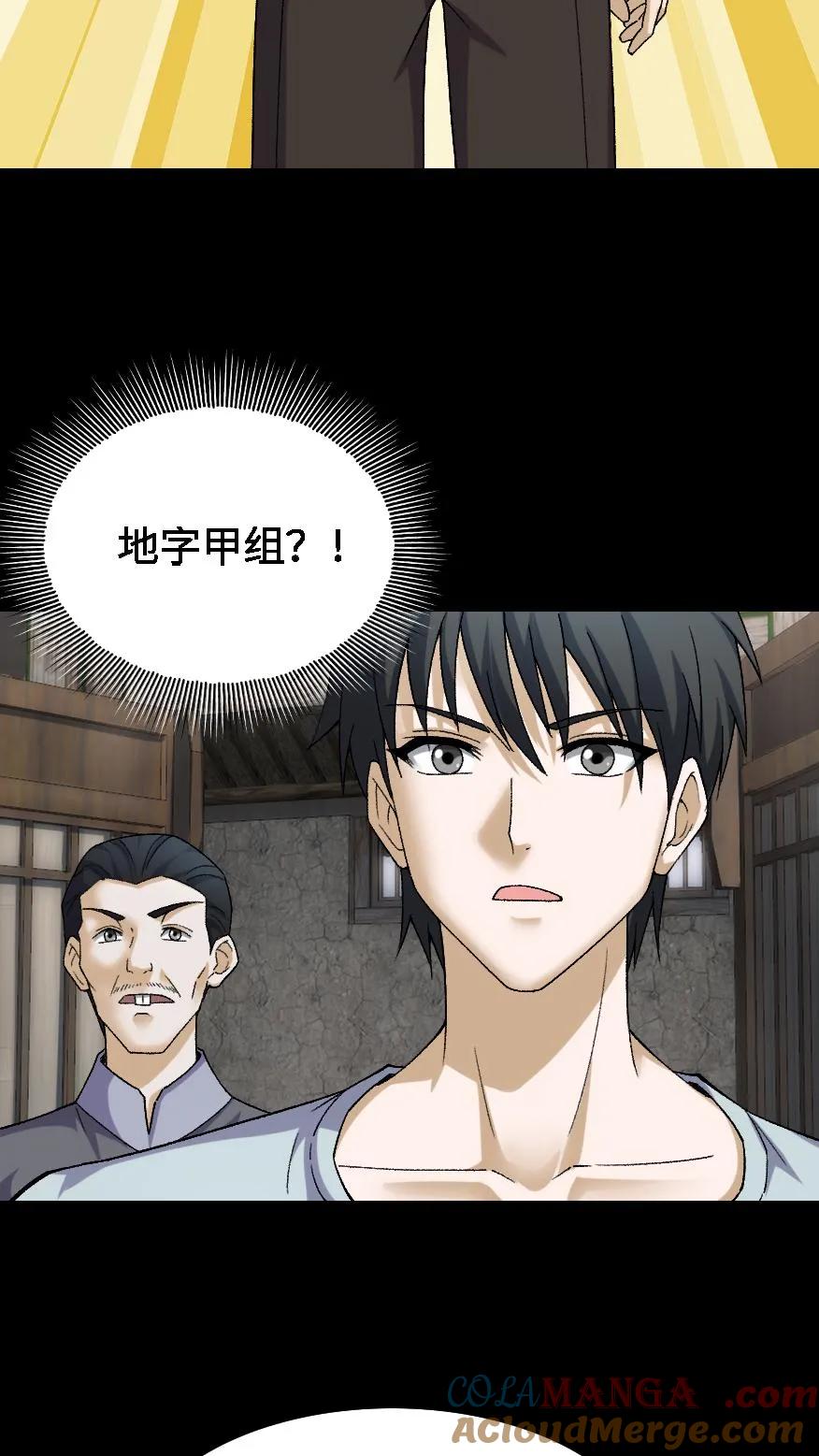 第417话神秘来信-我出生当天，百鬼夜行，雪尸护道-[db:作者]（第3张）