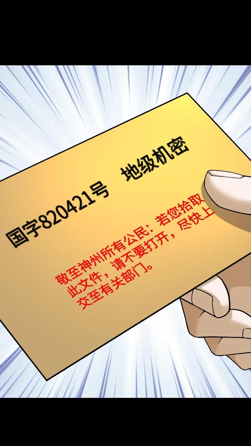 第417话神秘来信-我出生当天，百鬼夜行，雪尸护道-[db:作者]（第6张）