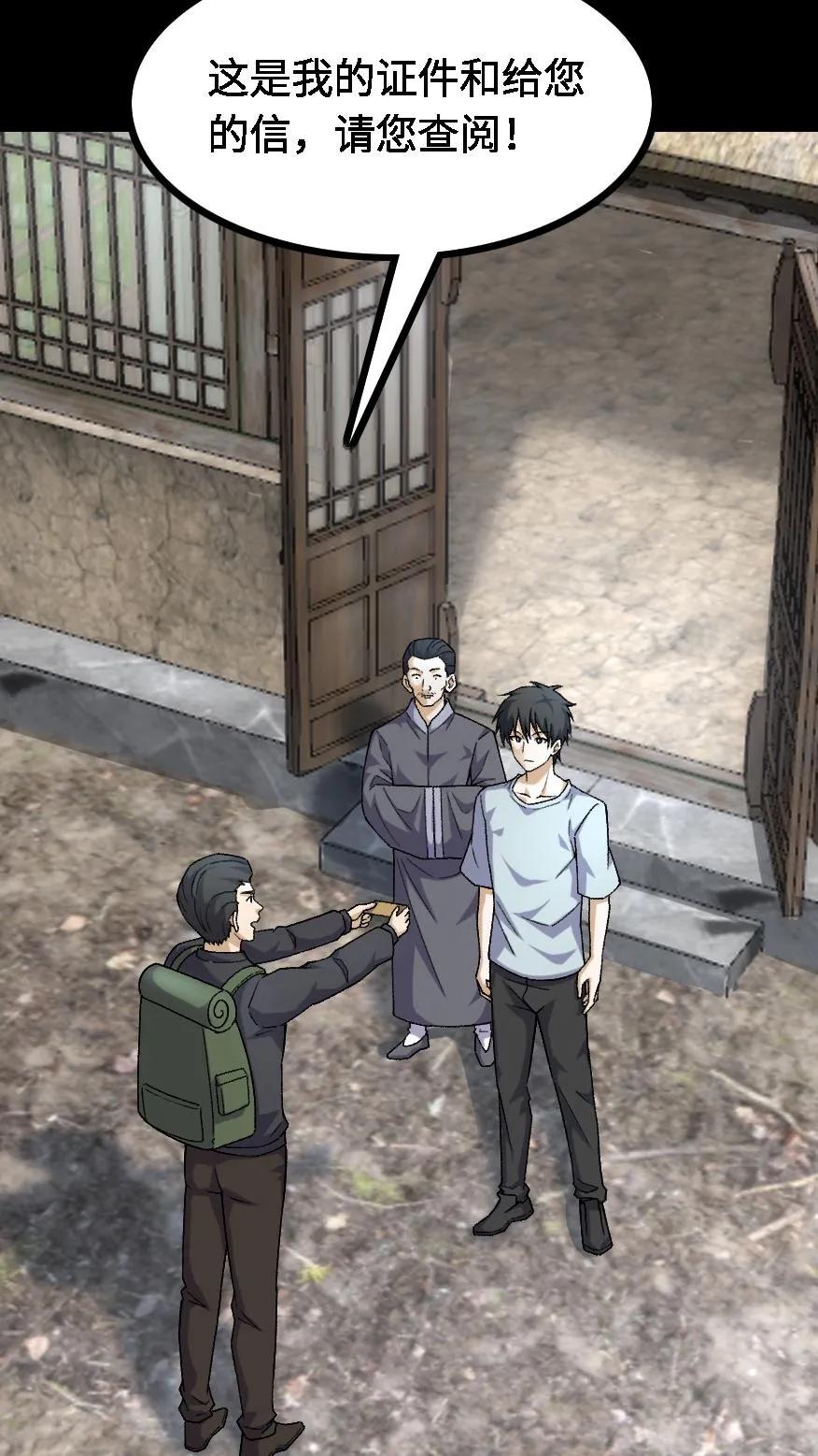 第417话神秘来信-我出生当天，百鬼夜行，雪尸护道-[db:作者]（第4张）
