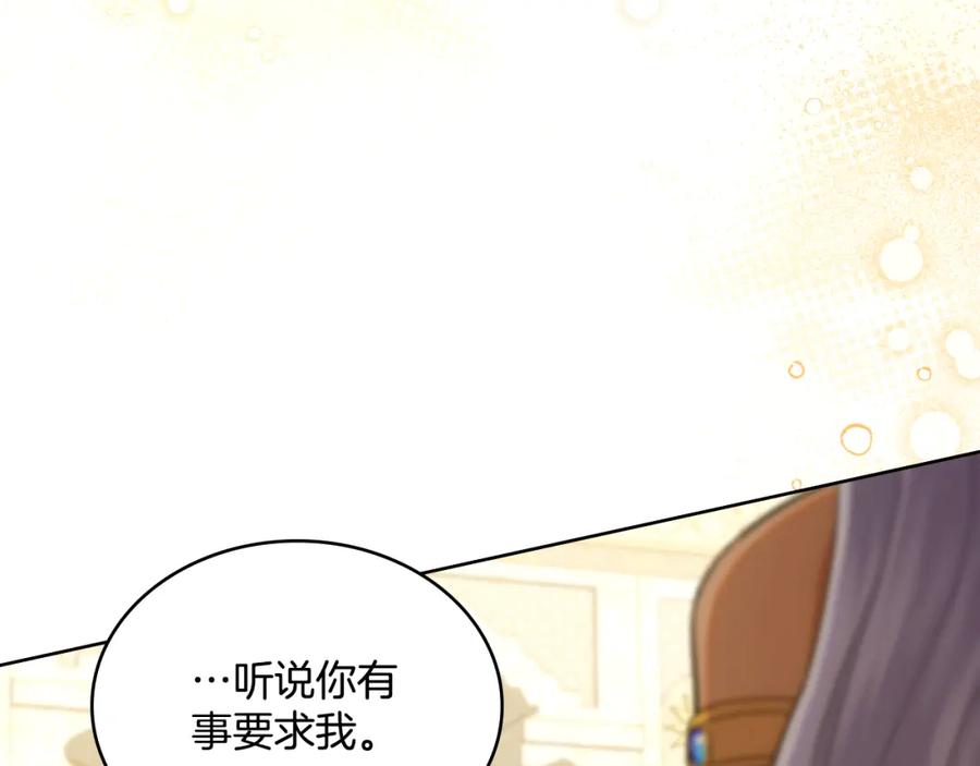 第42话你好主人-同乘一条船的关系-Manta comics+ Seoru（第5张）