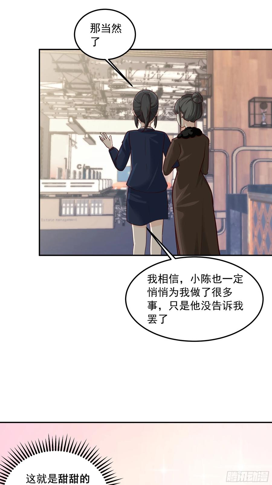 容升律所众人困惑“未发力”-我真没想重生啊-噼咔噼（第33张）