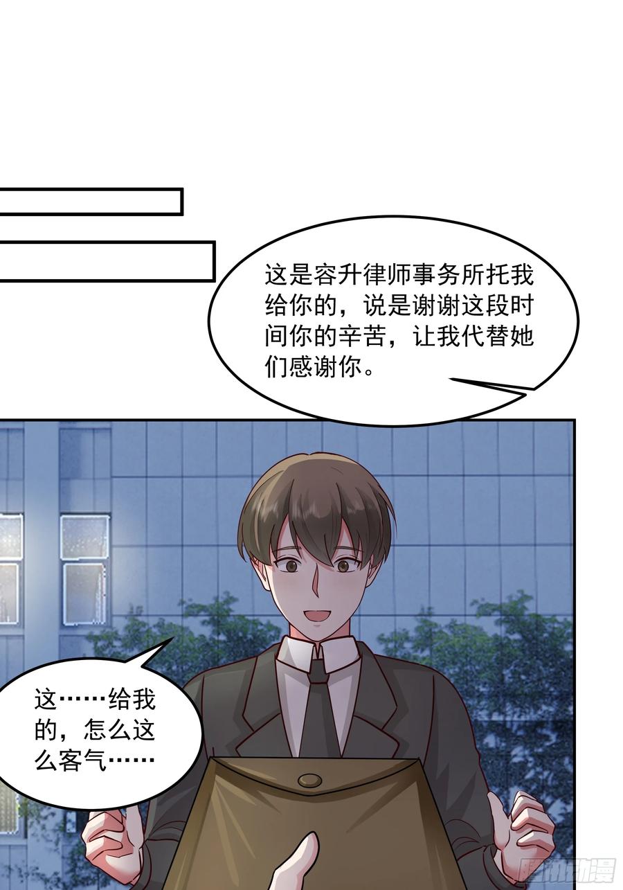 容升律所众人困惑“未发力”-我真没想重生啊-噼咔噼（第36张）