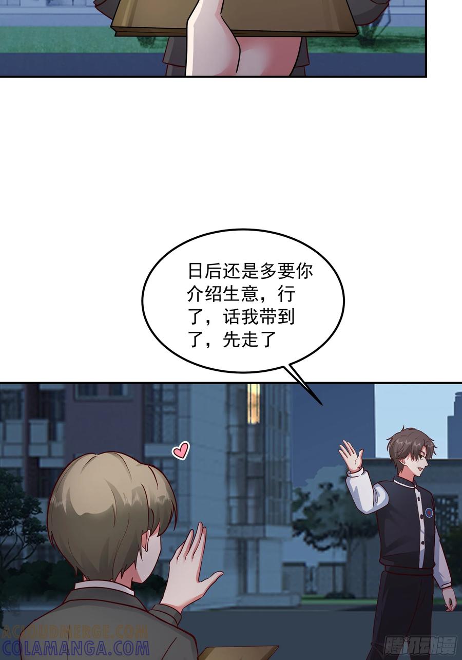容升律所众人困惑“未发力”-我真没想重生啊-噼咔噼（第37张）