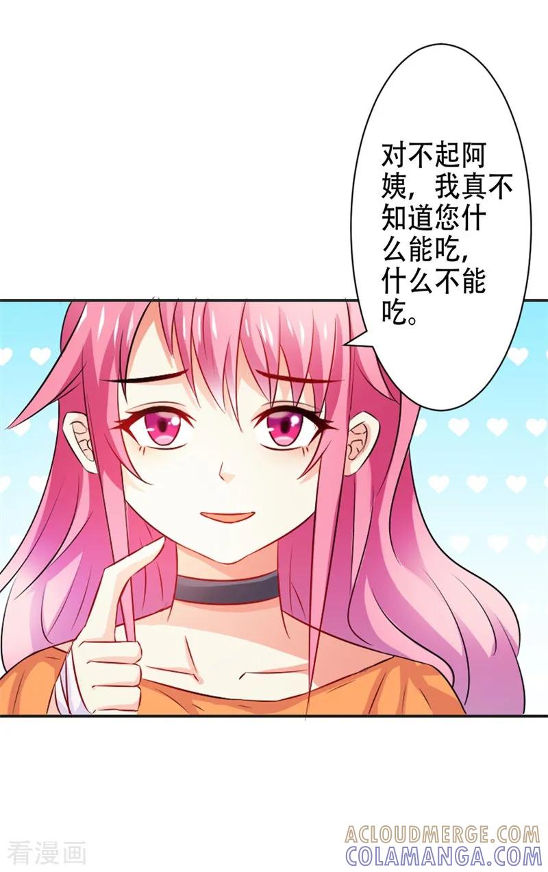 第45话别到处跑了-这个王子有毒-鱼骨动漫（第17张）