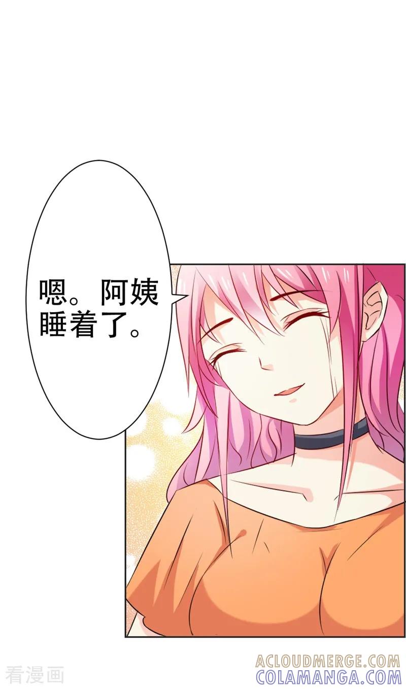 第45话别到处跑了-这个王子有毒-鱼骨动漫（第11张）