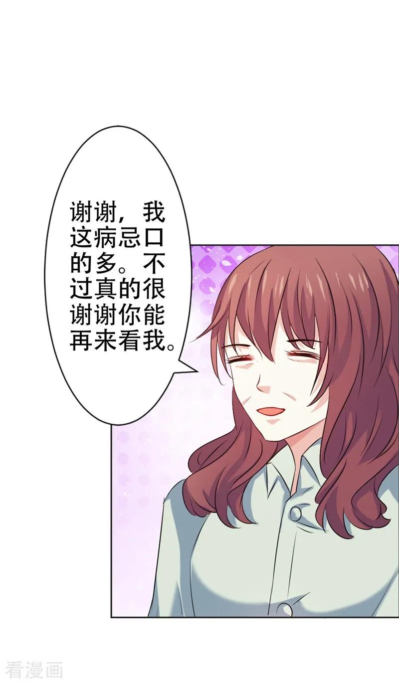 第45话别到处跑了-这个王子有毒-鱼骨动漫（第16张）