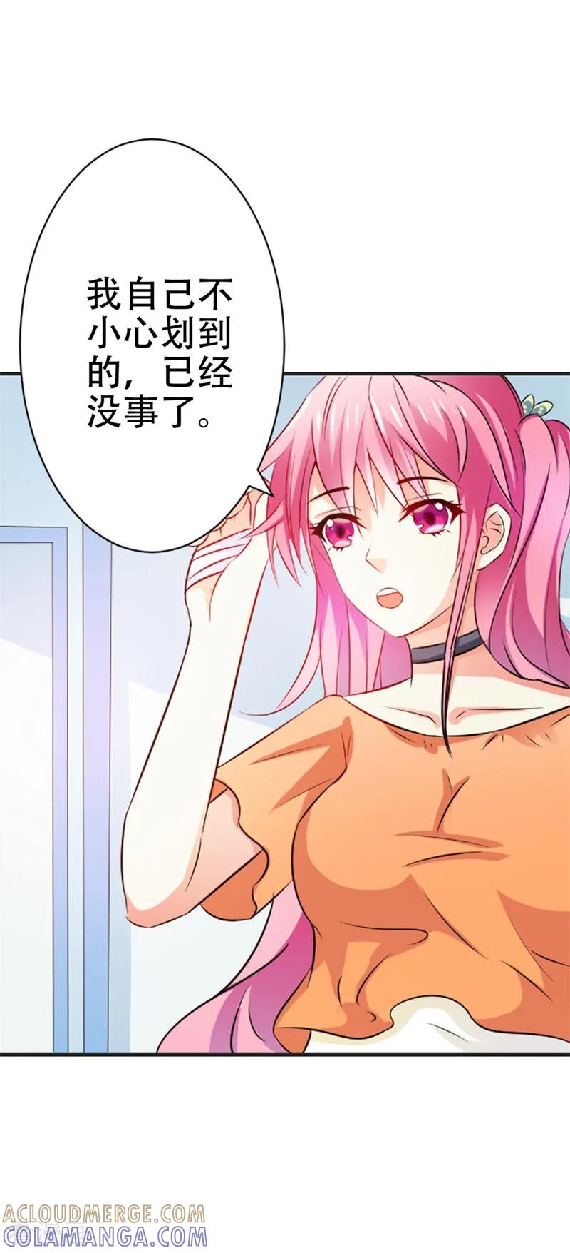 第45话别到处跑了-这个王子有毒-鱼骨动漫（第19张）