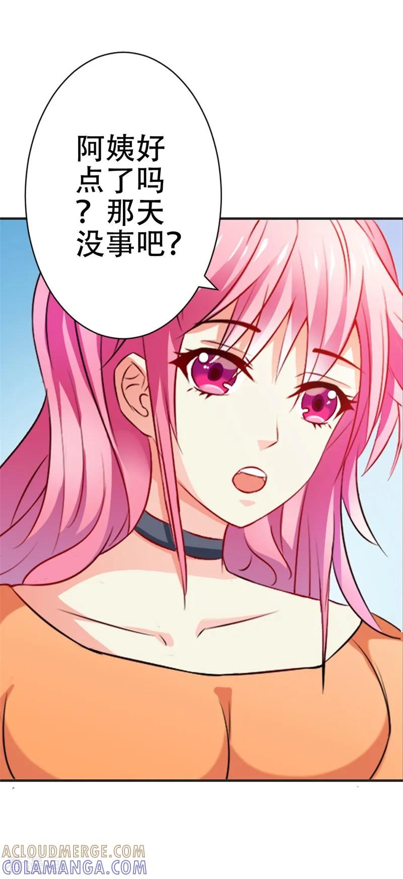 第45话别到处跑了-这个王子有毒-鱼骨动漫（第13张）