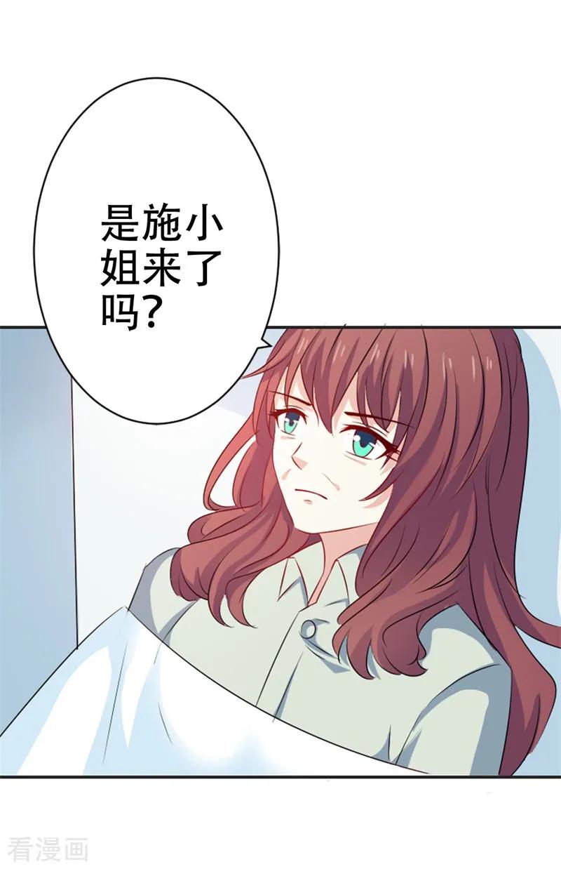 第45话别到处跑了-这个王子有毒-鱼骨动漫（第12张）