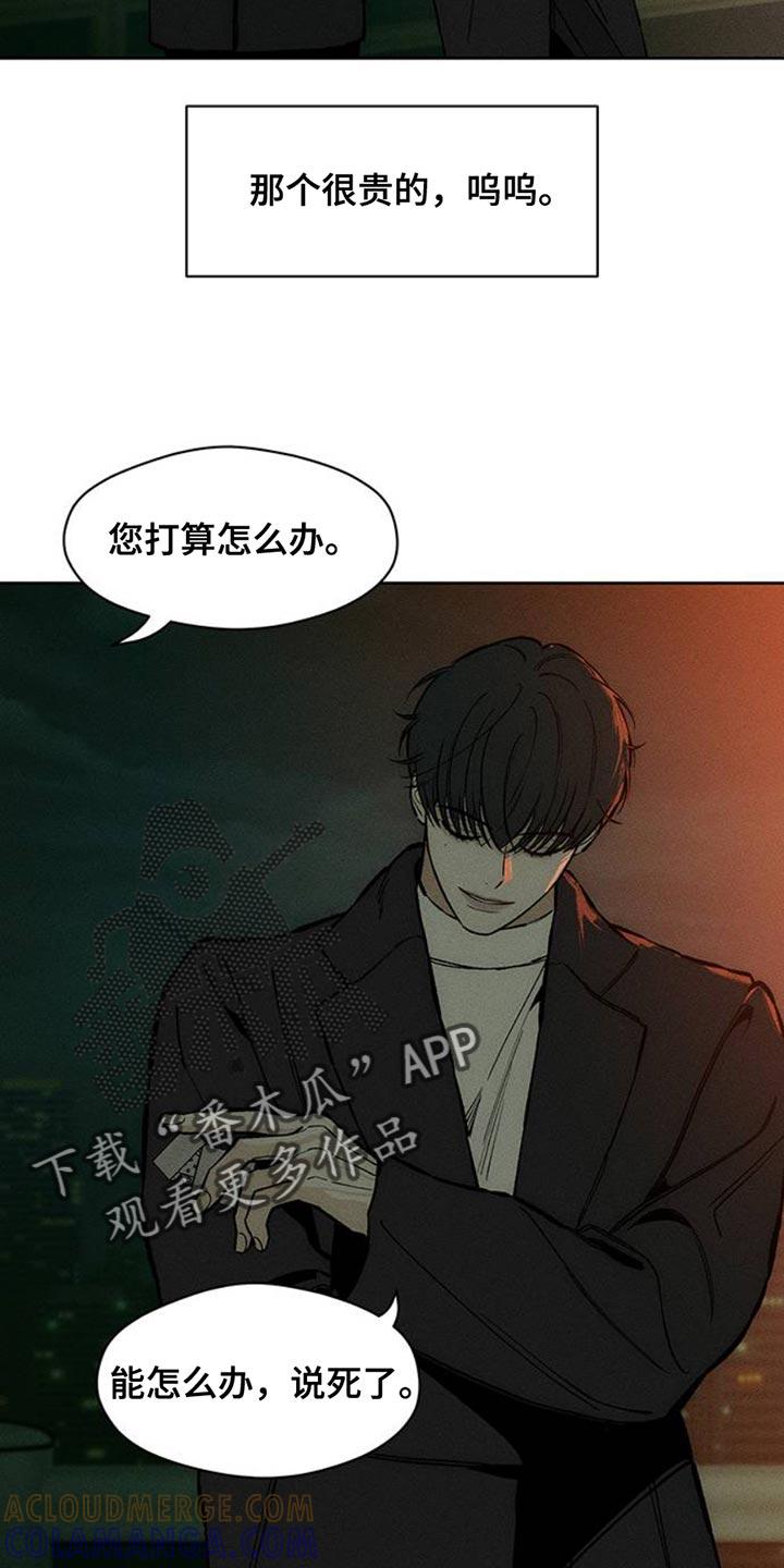 第56章：回来了-枯萎的花伤心的泪-joojaekyungsbf（第7张）