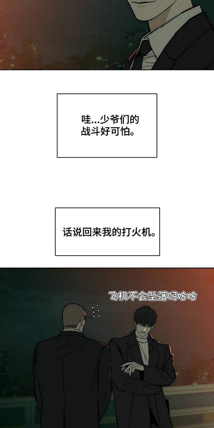 第56章：回来了-枯萎的花伤心的泪-joojaekyungsbf（第6张）