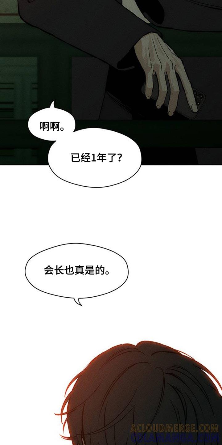 第56章：回来了-枯萎的花伤心的泪-joojaekyungsbf（第3张）