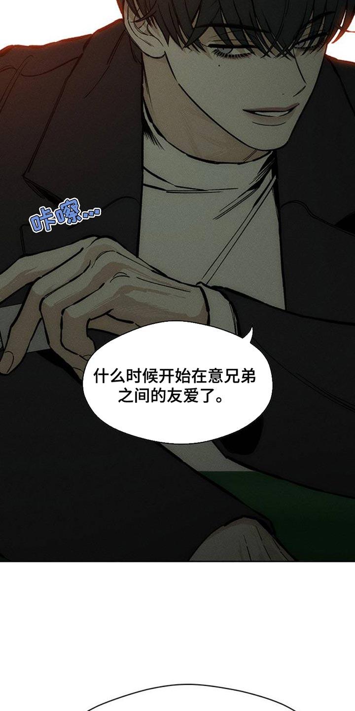 第56章：回来了-枯萎的花伤心的泪-joojaekyungsbf（第4张）