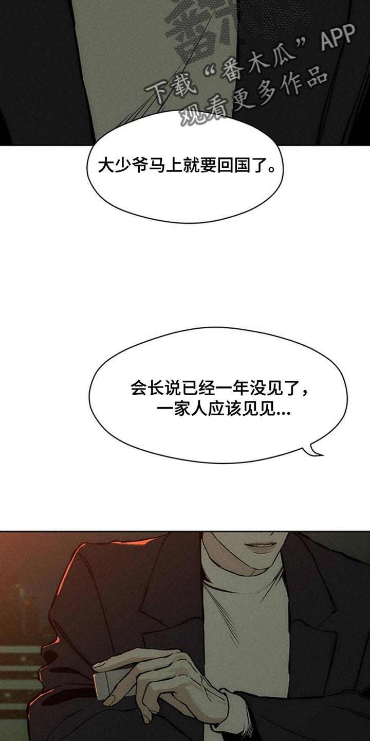 第56章：回来了-枯萎的花伤心的泪-joojaekyungsbf（第2张）