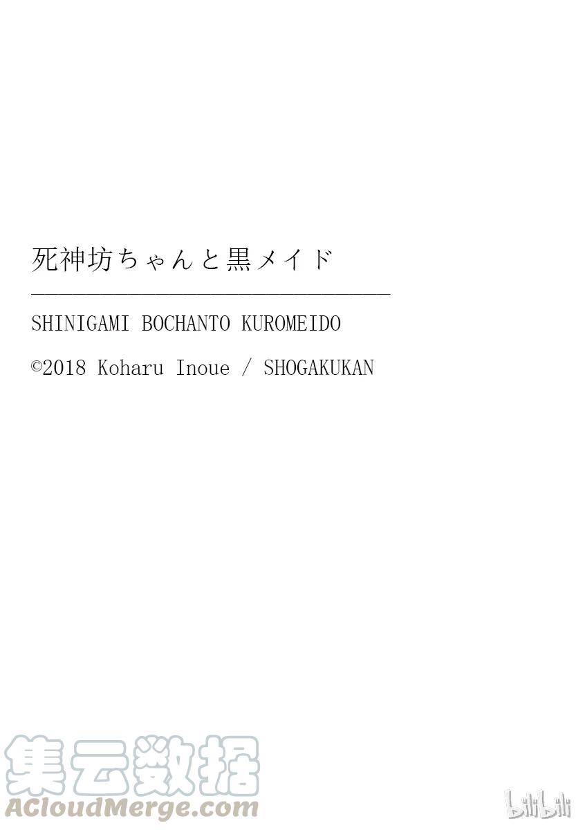 060日记①-死神少爷与黑女仆-井上小春,小学馆（第13张）
