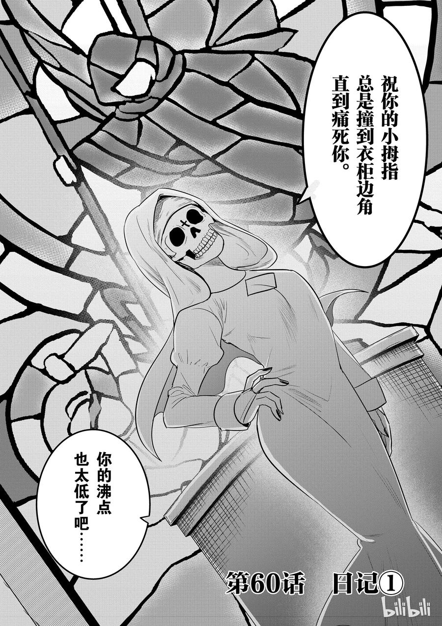060日记①-死神少爷与黑女仆-井上小春,小学馆（第2张）