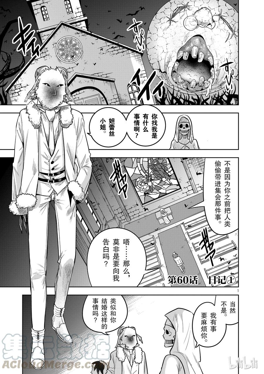 060日记①-死神少爷与黑女仆-井上小春,小学馆（第1张）