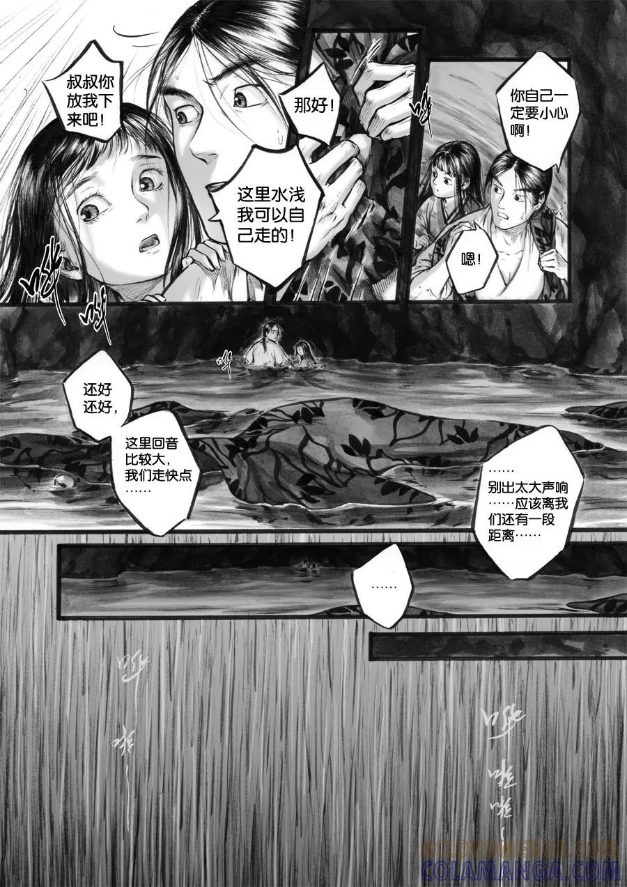 第63话苍穹22-浮世旅人 飘之篇-有妖气（第7张）