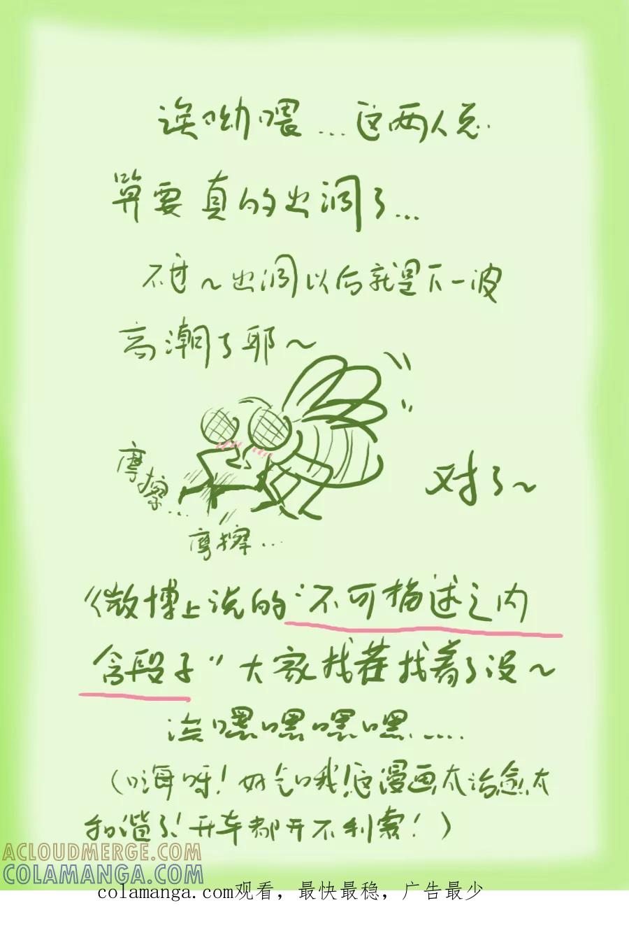 第63话苍穹22-浮世旅人 飘之篇-有妖气（第9张）