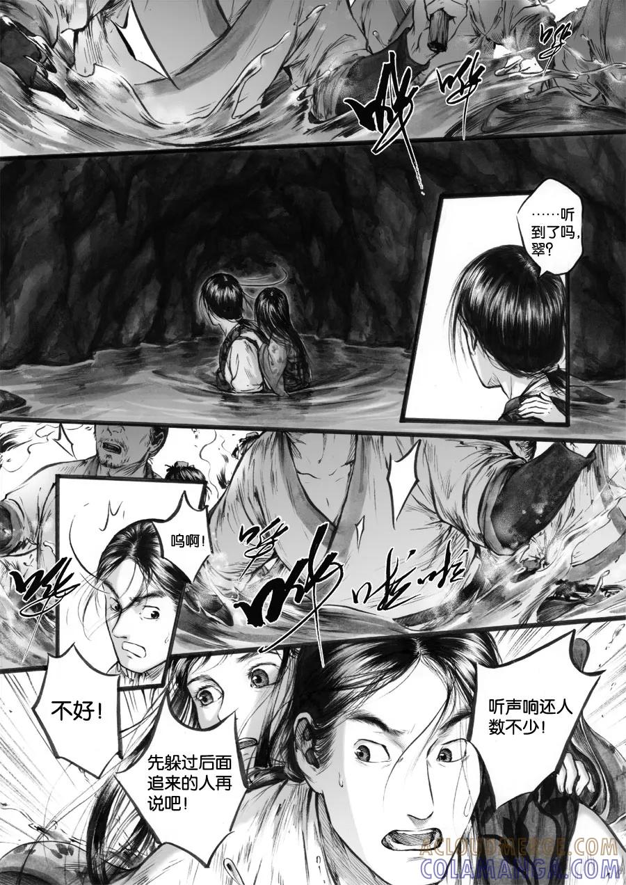 第63话苍穹22-浮世旅人 飘之篇-有妖气（第6张）
