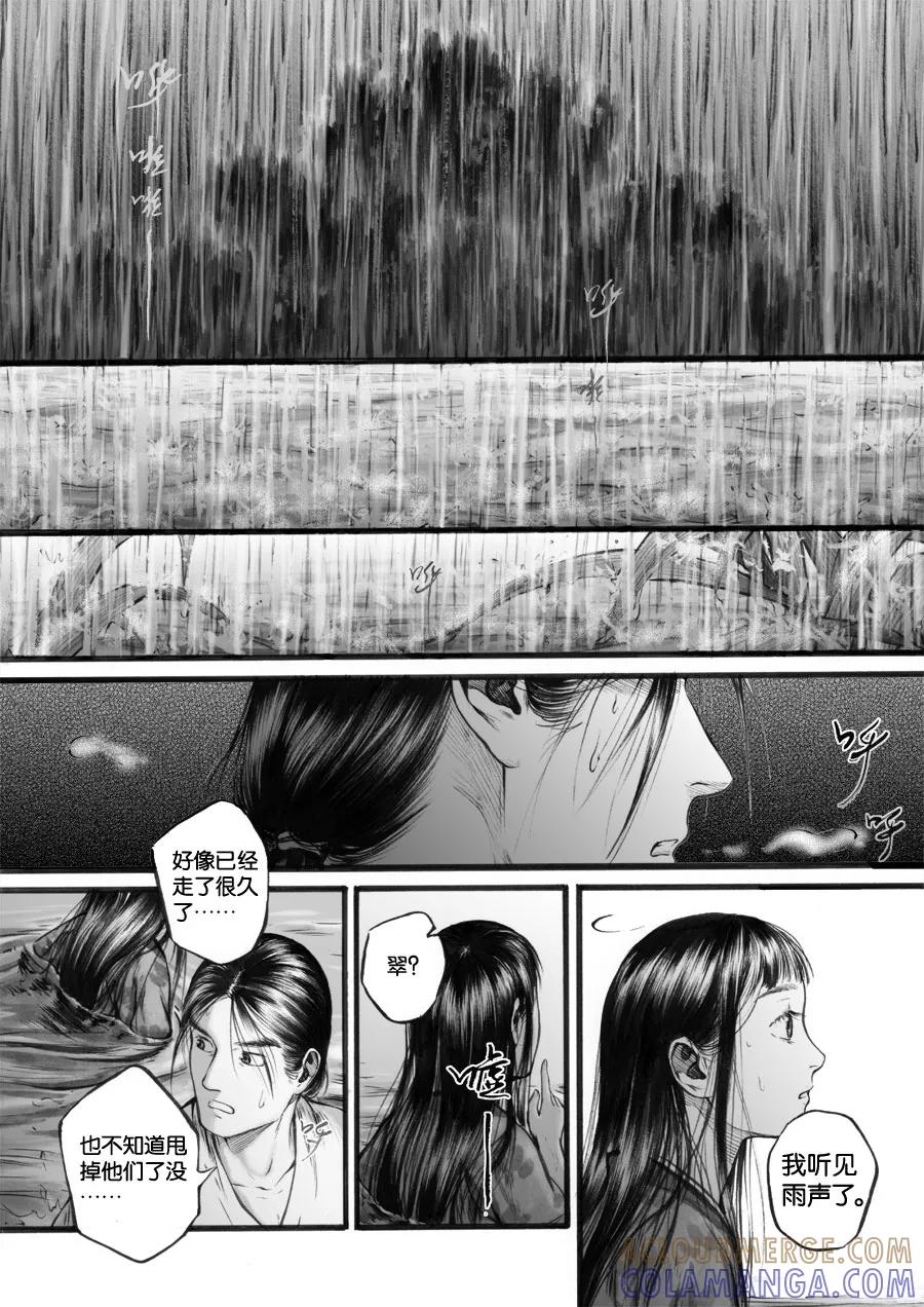 第63话苍穹22-浮世旅人 飘之篇-有妖气（第8张）