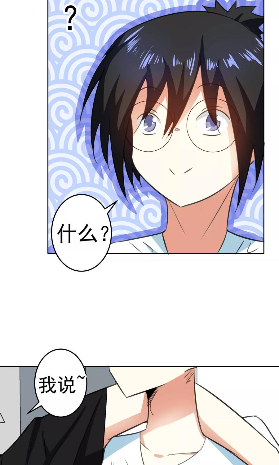 第77话-猫的制作人-极漫文化（第4张）
