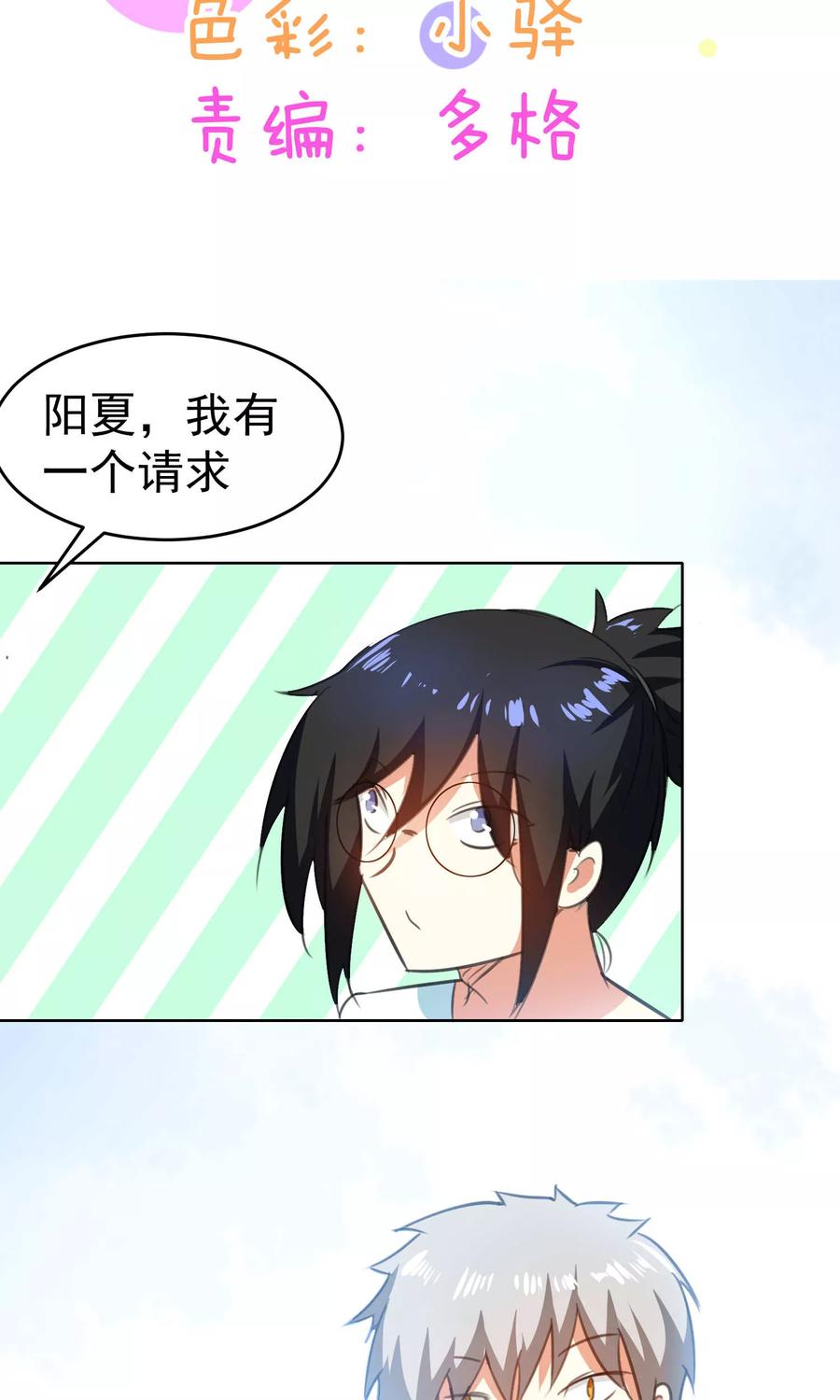 第77话-猫的制作人-极漫文化（第2张）